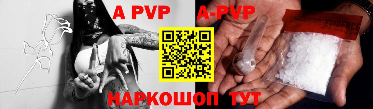 Мариинск  А ПВП мука  Вход с VPN  Альфа ПВП  APVP Crystall 