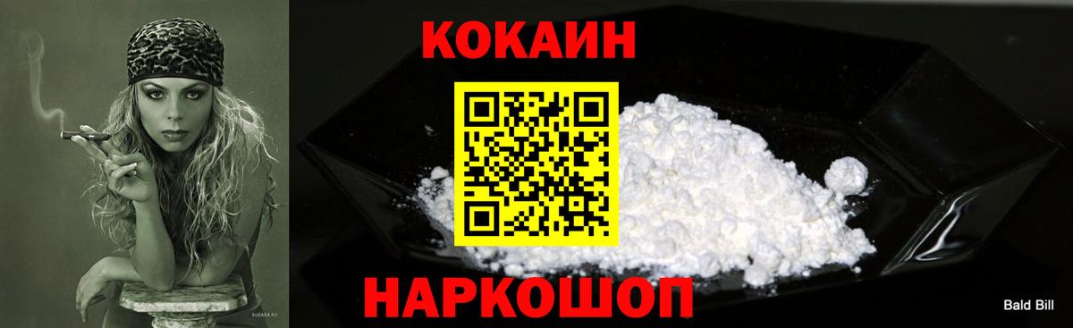 COCAIN Fish Scale  Вход с VPN  Мариинск  закладки  Cocaine FishScale 