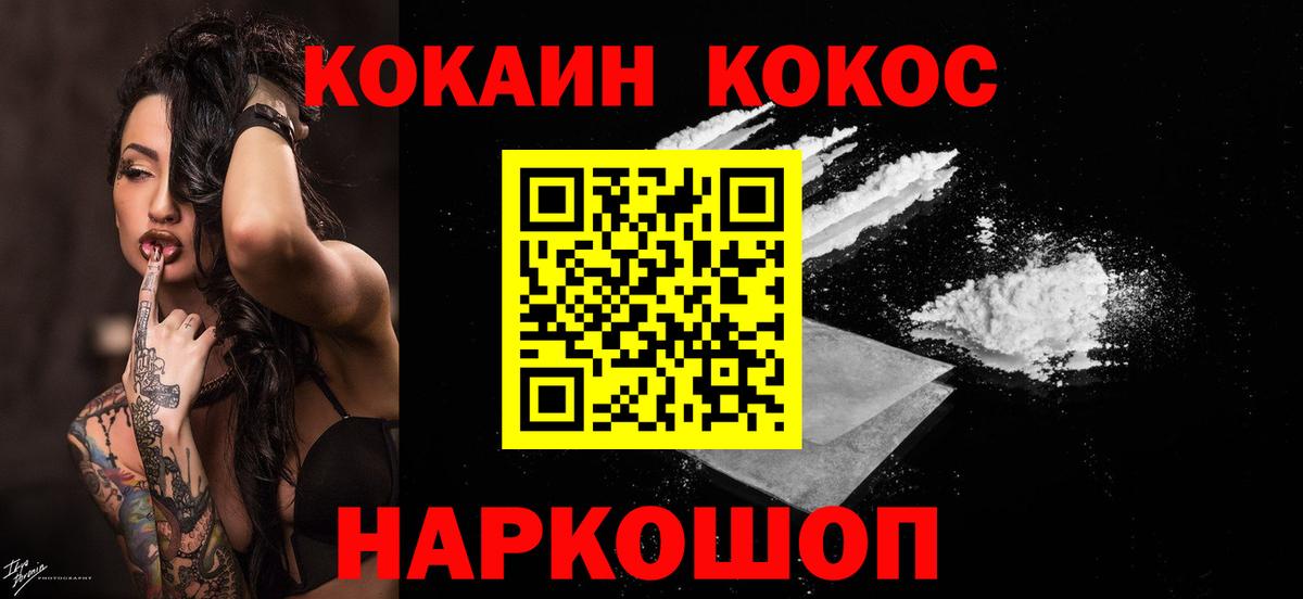Кокаин 98% Мариинск