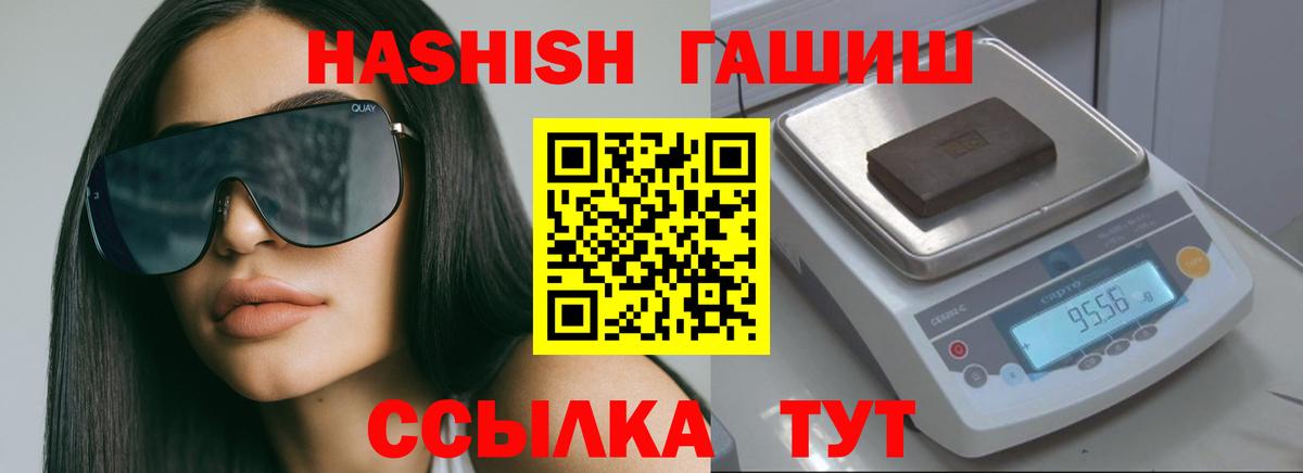 ГАШИШ VHQ  Вход с VPN  Мариинск 