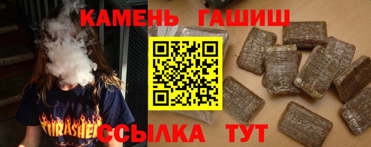 ГАШИШ Ice-O-Lator Мариинск