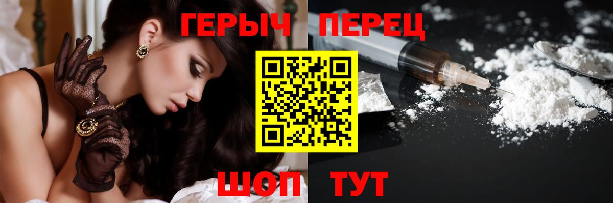 ГЕРОИН Афган  Вход с VPN  Мариинск 