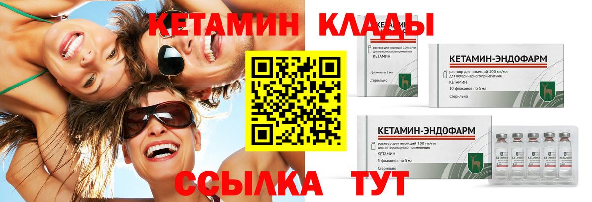 Кетамин ketamine  мега ссылки  Мариинск  КЕТАМИН VHQ  Вход с VPN 