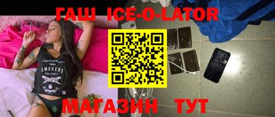гашишное масло Кандалакша