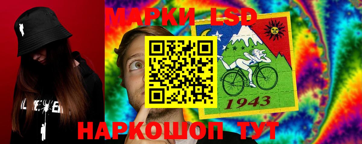 Лсд 25 экстази кислота Мариинск