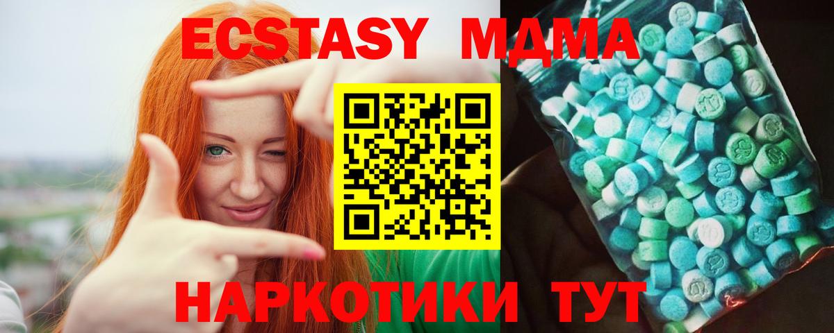 Мариинск  MDMA молли  Вход с VPN  МДМА молли 