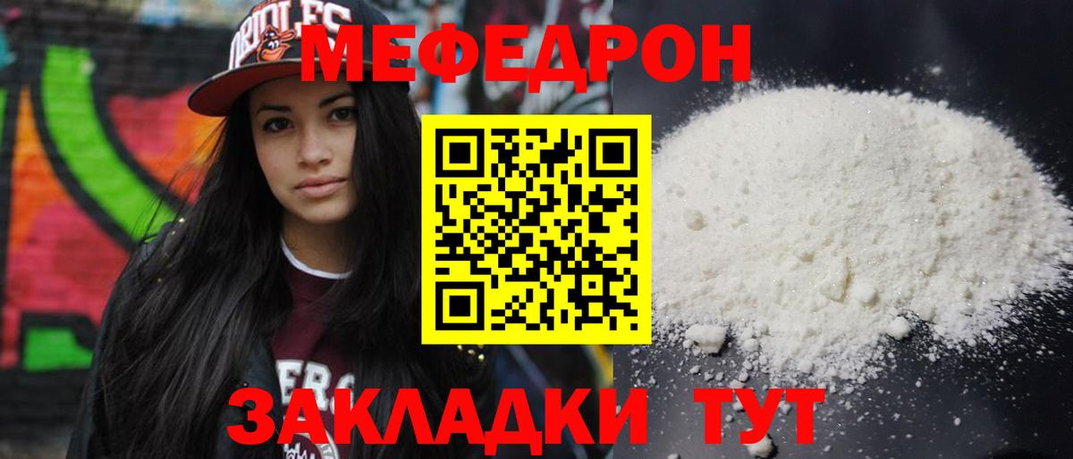 МЕФ мука Мариинск