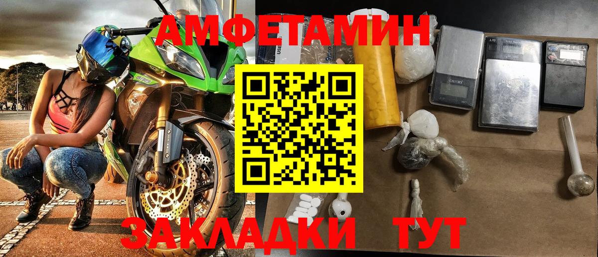 Метамфетамин кристалл Мариинск
