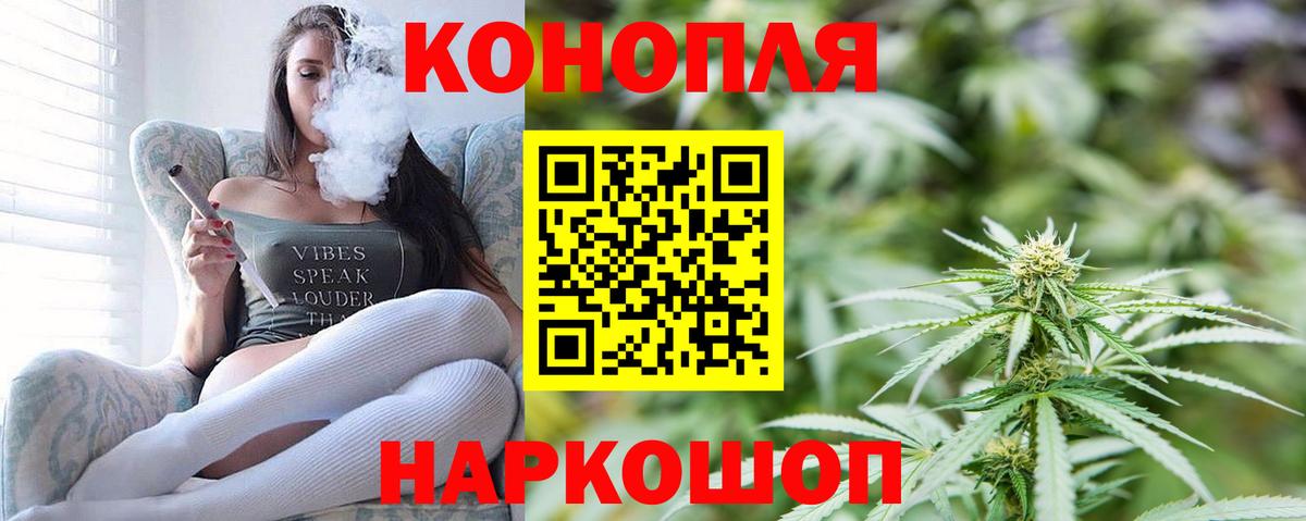 Канабис планчик Мариинск